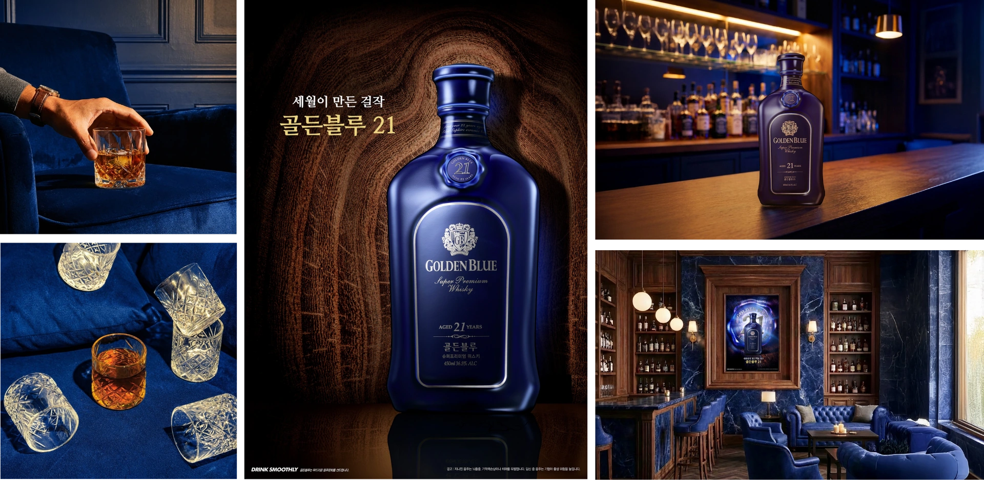 GoldenBlue 21 visual language across lifestyle, product advertising, and hospitality applications